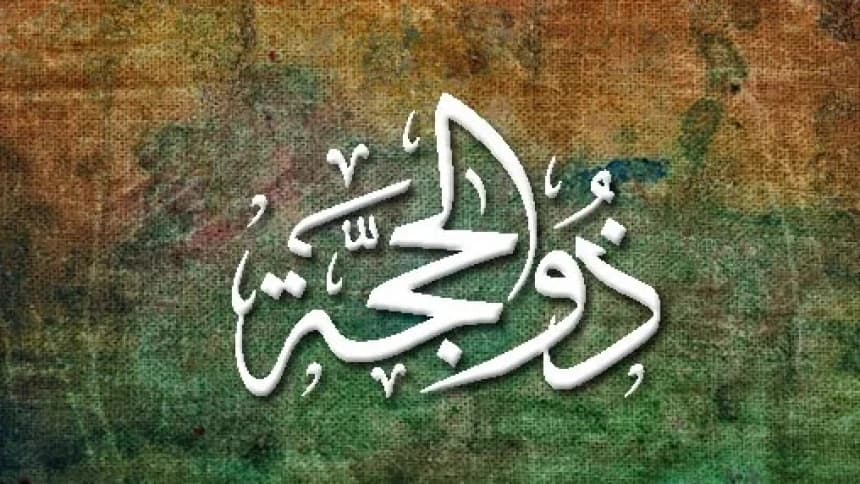 Mahkamah Tinggi Arab Saudi Tetapkan 1 Dzulhijjah 1445 H Jatuh pada Jumat 7 Juni 2024