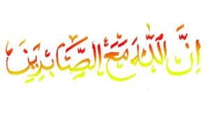 Hikmah Sabar dan Keutamaannya