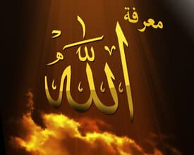 Semangat Mengenal Allah di Bulan Ramadhan