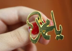 Kisah Masa Kecil Rasulullah dan Ibunya