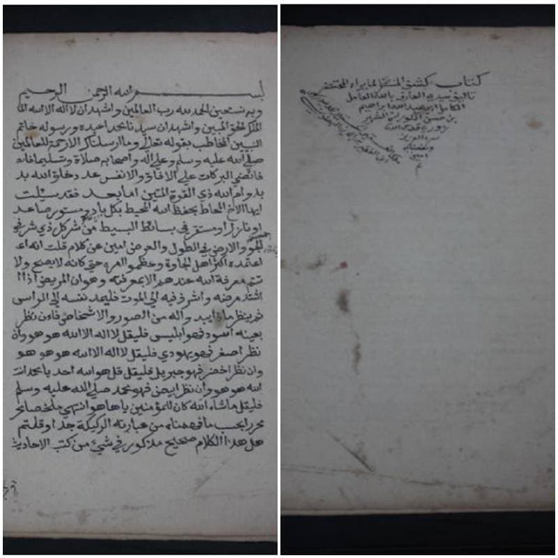 Kitab Ulama Madinah yang Bahas Tradisi Kematian Muslim Nusantara