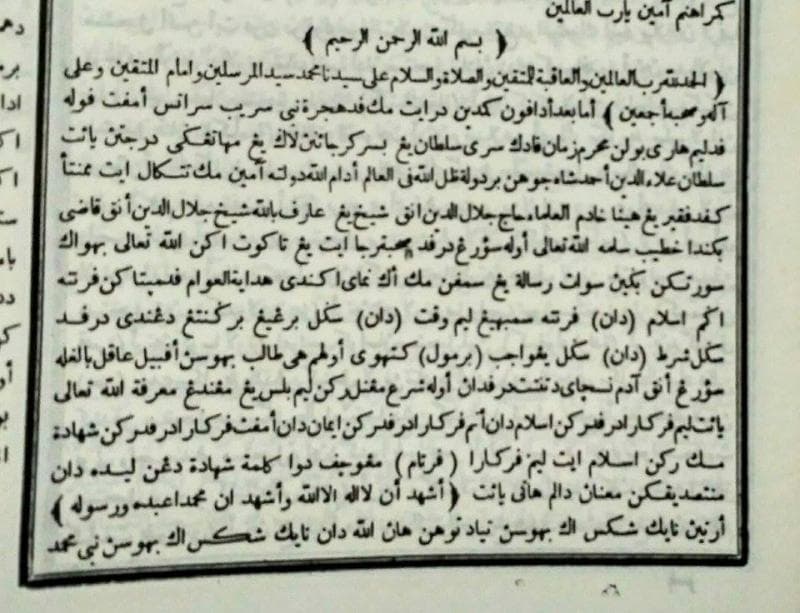 Fiqih Nusantara Abad Ke-18 M Karya Faqih Jalaluddin Aceh