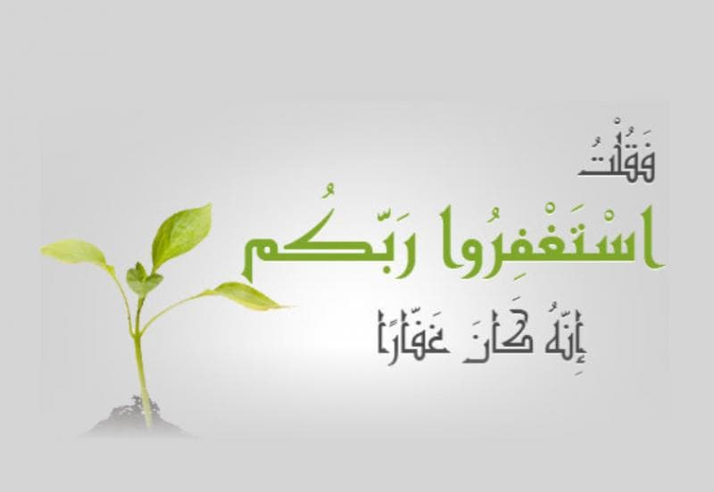 Belajar dari Kisah Nabi Nuh: Manfaat Istighfar