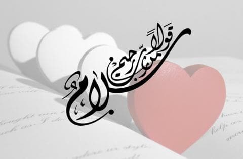 Anjuran Mengucapkan Salam Sebelum Berpisah