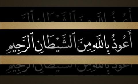 Hukum, Waktu, dan Cara Membaca Ta’awudz atau Isti’adzah