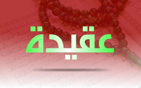 Aqidah Syekh Ibnu Kullab yang Sebenarnya