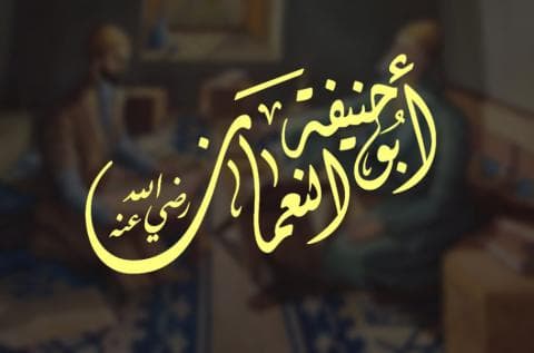 Imam Abu Hanifah dan Adab di Saat Sunyi