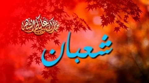 Inilah Keutamaan Akhir Bulan Sya'ban yang Jarang Diketahui