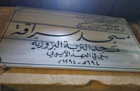 Pesona Bulan Suci Ramadhan di Negeri Syam