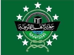 Sejarah Jam’iyyah Ahlith Thariqah aI-Muktabarah an-Nahdliyah atau JATMAN