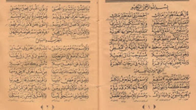 Melihat Papua dengan Dua ‘Lensa’ Alfiyah ibn Malik