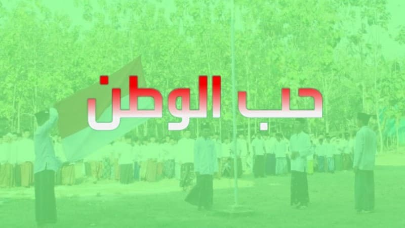 Menjaga Tanah Air Lebih Baik dari Dunia dan Seisinya