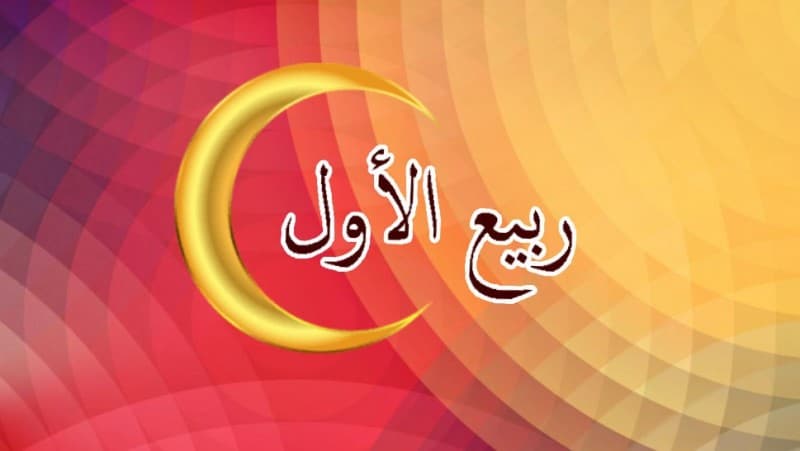 Lembaga Falakiyah PBNU Ikhbarkan 1 Jumadil Ula 1441 H Sabtu, 28 Desember