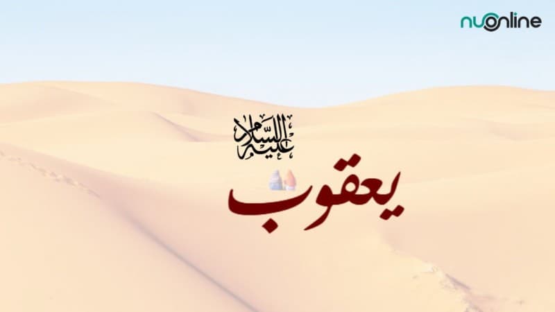 3 Utusan Kematian untuk Nabi Ya‘qub