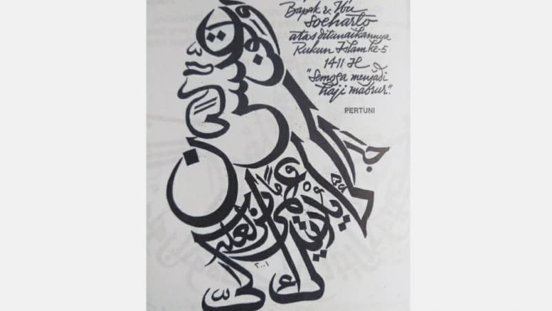 Kenang-kenangan Gambar Semar untuk Pak Harto