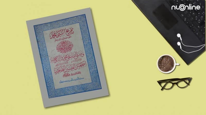 Kitab Tarikh Nabi Berbahasa Madura Karya Santri KH Hasyim Asy'ari