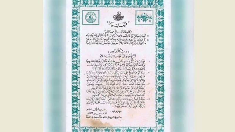 Menyimak Kembali Deklarasi Hubungan Pancasila dengan Islam