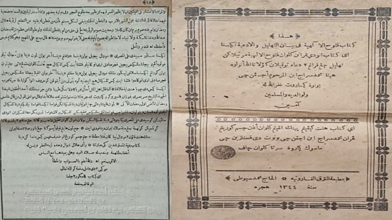 Kitab “Futuh al-Ilahiyyah” Karya Syekh Siraj Garut Makkah Bertahun 1925