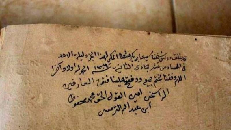 Jalur Sanad Qiraat Syekh Mahfuzh Tremas