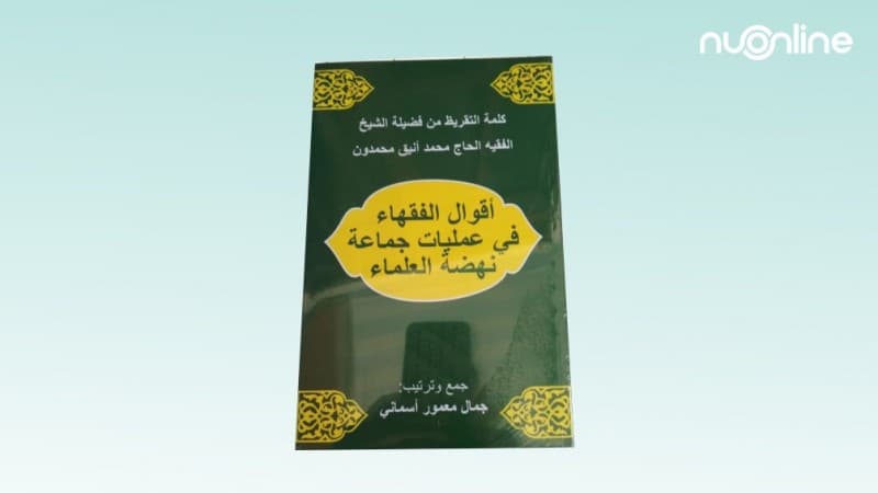 Landasan Amalan NU di Mata Para Ahli Fiqih
