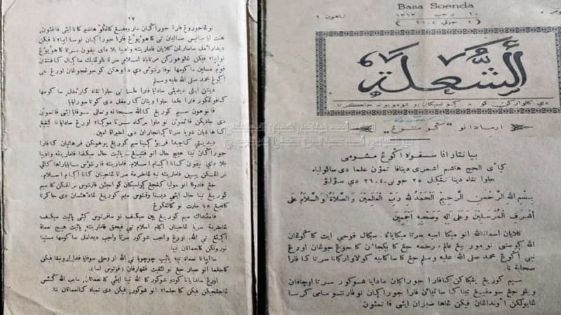 Khutbah Hadratussyekh KH Hasyim Asy’ari Berbahasa Sunda Pegon Zaman Jepang