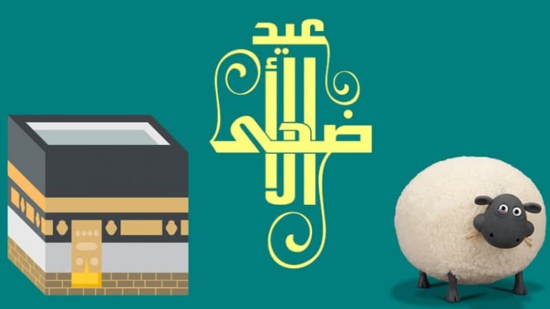 PBNU: Shalat Idul Adha dan Penyembelihan Hewan Kurban Harus Taati Protokol Kesehatan