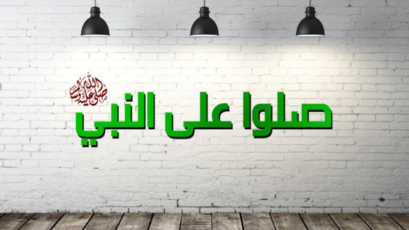 Anjuran Menutup Majelis dengan Bershalawat