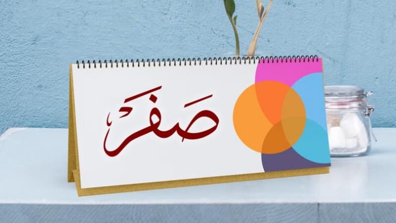 Marhaban Bulan Safar 1442 H, Bacalah Doa Ini!