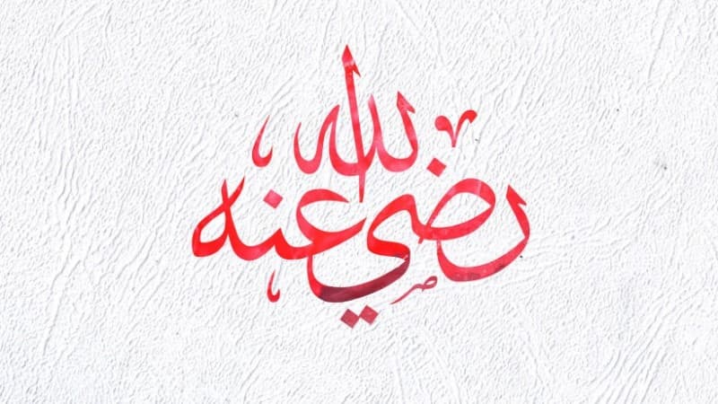 Sahabat Abu Hurairah dan Harta Peninggalan Rasulullah