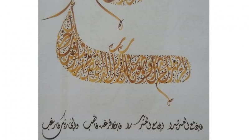 Dari Sabah, Menggali Misteri Khat Diwani Jali