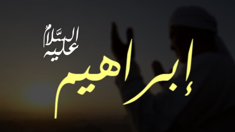 Belajar dari Cara Nabi Ibrahim Berdoa