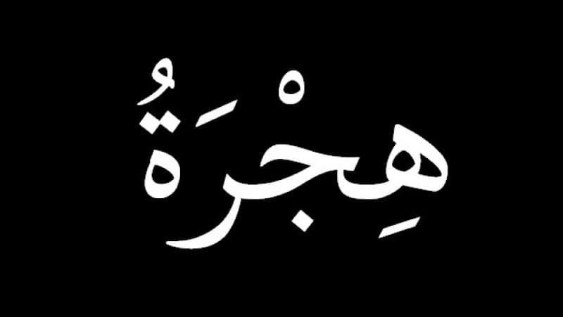 Komunitas Hijrah, Murni Faktor Agama atau Sekadar Cari Jodoh?