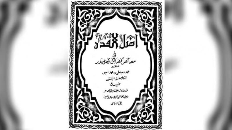 Mengenal Kitab Nazam Ahli Badr dari Cidahu