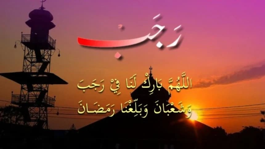 PBNU Umumkan 1 Rajab 1444 H Jatuh pada Senin 23 Januari 2023 M