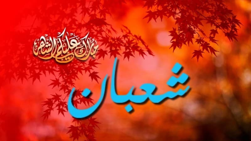 Khutbah Jumat: Tiga Cara Allah Memuliakan Bulan Sya’ban