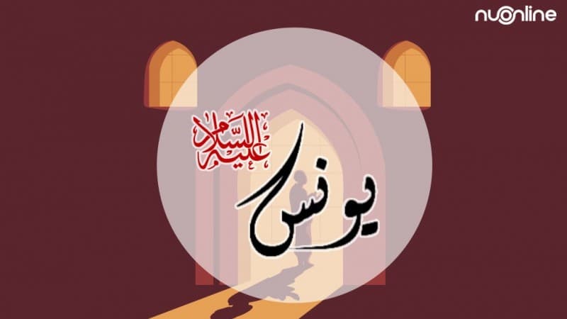 Kisah Nabi Yunus dan Kalimat Tasbih