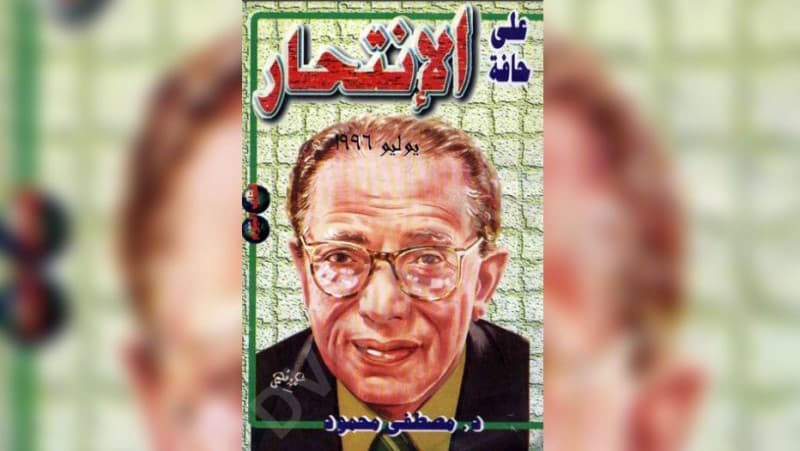 Seputar Bom Bunuh Diri karena Mustahil