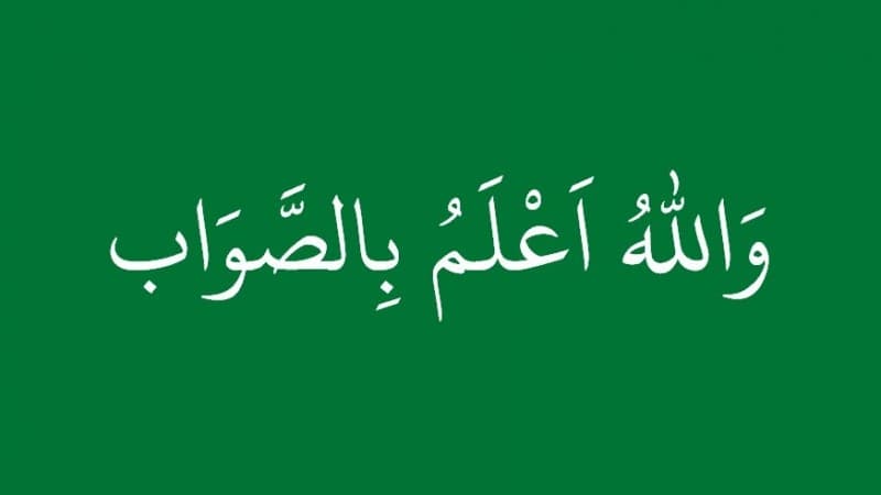 Makna di Balik Para Kiai Tutup Ngaji dengan 'Wallahu A'lam bis Shawab'