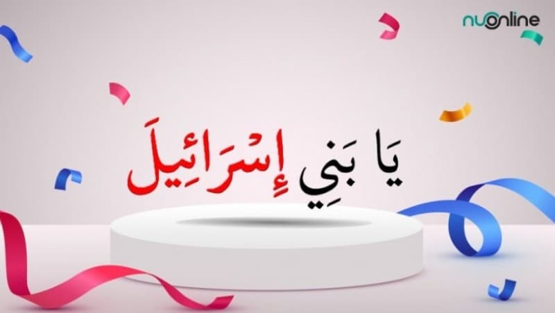 Sejarah Munculnya Kaum Bani Israil