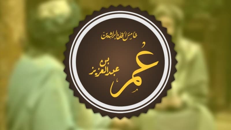 Ketika Umar bin Abdul Aziz 'Work from Home' di Tengah Pandemi