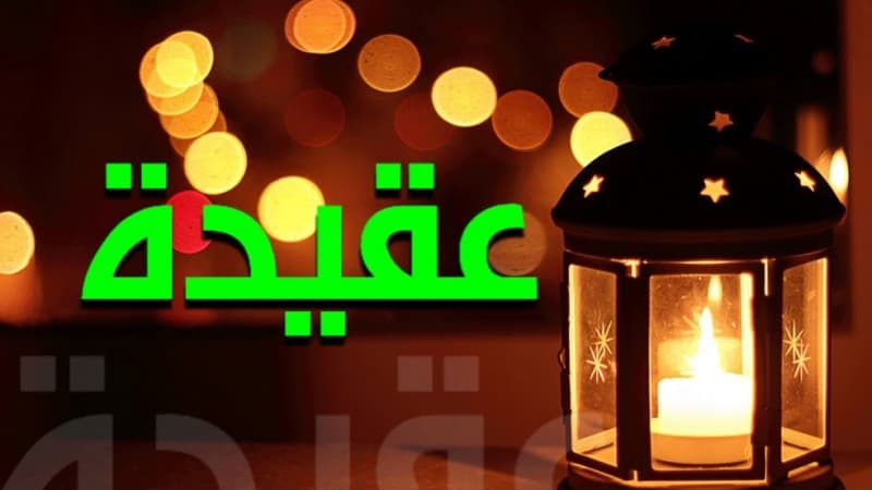 Di Era Modern, Akidah Asy’ariyah Terbuka untuk Terus Didiskusikan