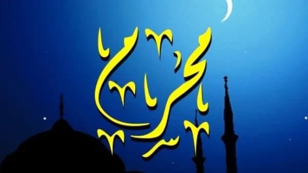 14 Peristiwa Penting di Bulan Muharram