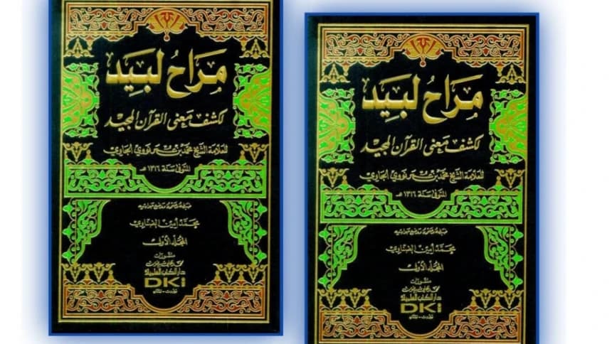 Tafsir Surat Al-Baqarah Ayat 194: Kebolehan Perang Mempertahankan Diri pada Bulan Haram