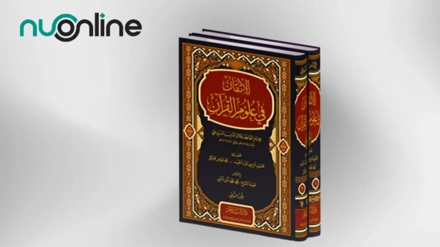 Al-Itqan fi Ulumil Qur’an: Kitab Panduan Ideal Memahami Al-Qur’an
