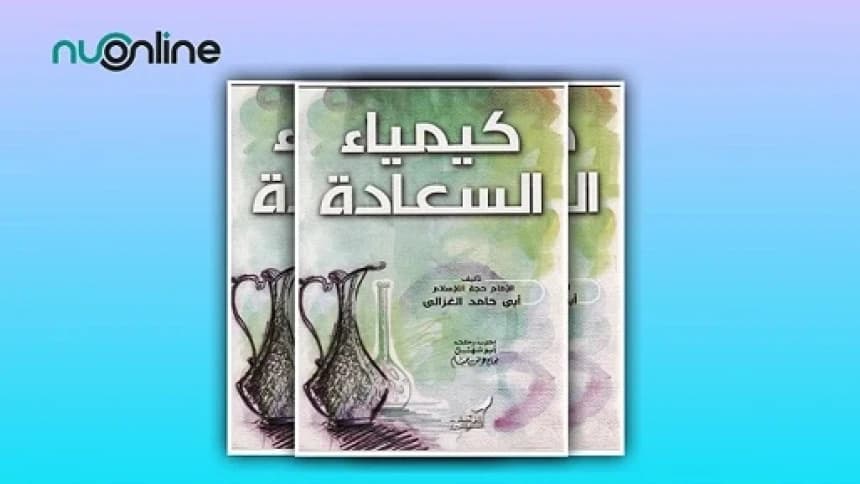 Kimiyaus Sa’adah: Kitab Resep Bahagia ala Imam Al-Ghazali