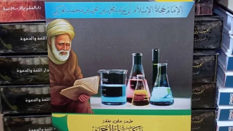 Ngaji Kitab Kimiyaus Sa'adah, Mengenali Kebahagiaan Hakiki ala Imam Ghazali