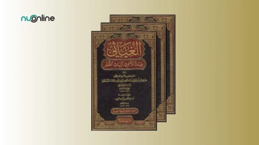 Al-Ghiyatsi, Menimbang Politik dalam Syariat menurut Imam Haramain