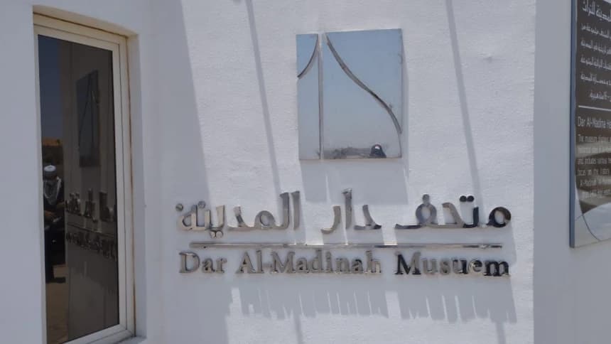 Museum Dar Al Madinah, Rujukan Visual Belajar Sirah Nabawiyah