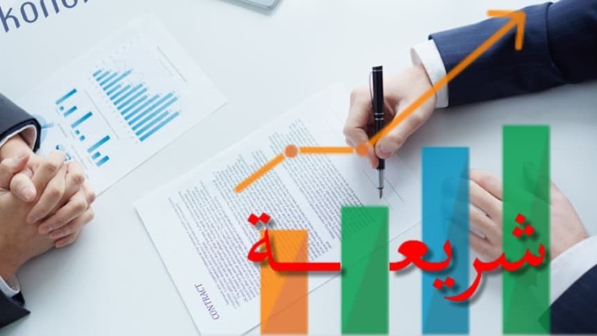 Islam dan Sistem Perekonomiannya