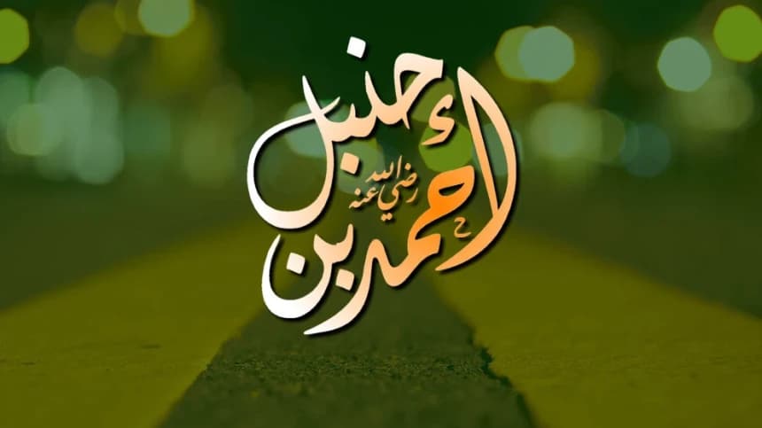 Kisah Imam Ahmad bin Hanbal yang Menghadapi Godaan Setan saat Sakaratul Maut